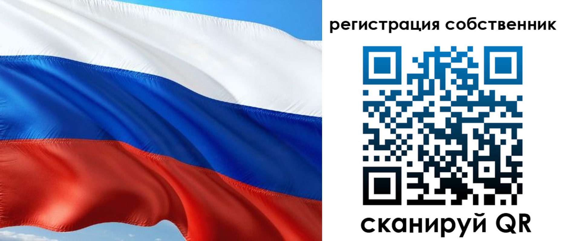 прописка для работы в Уфе