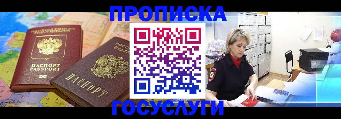 регистрация в Уфе