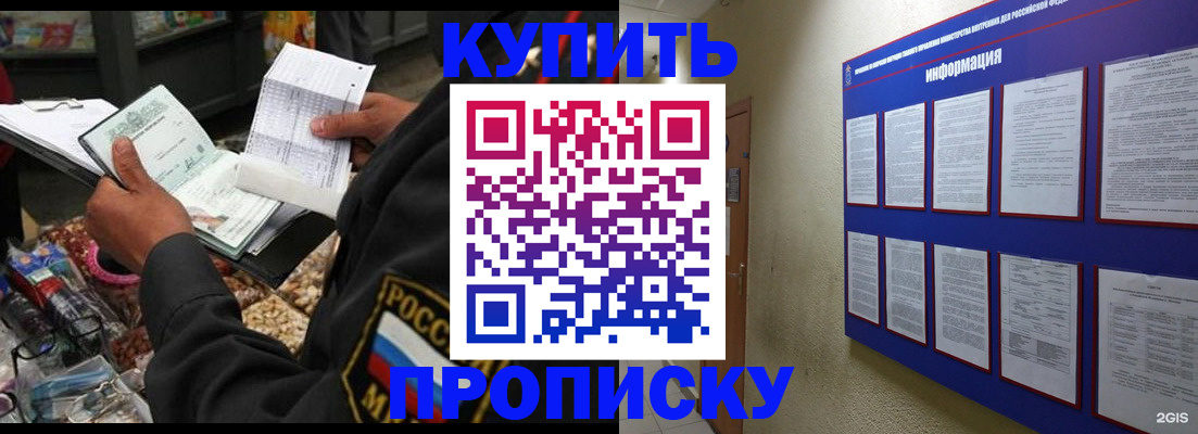 временная регистрация гарантия в Уфе
