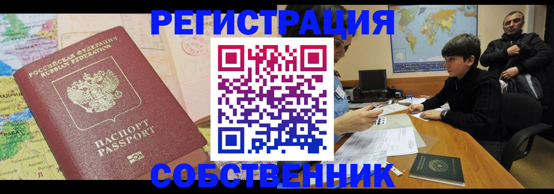 прописка поиск в Уфе