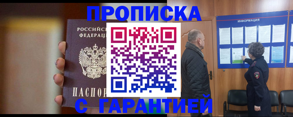 найти адрес прописки в Уфе