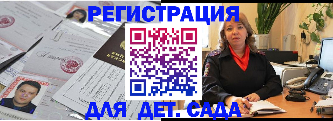 регистрация в Уфе