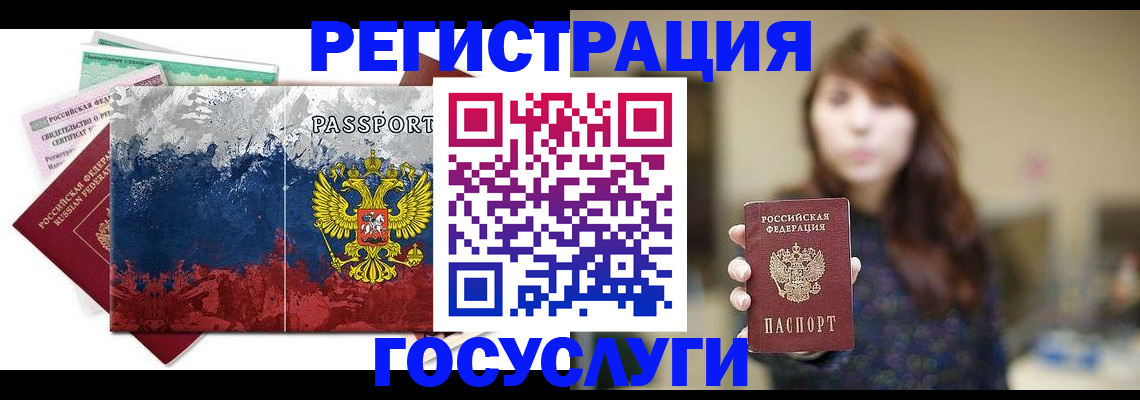 временная регистрация поиск в Уфе